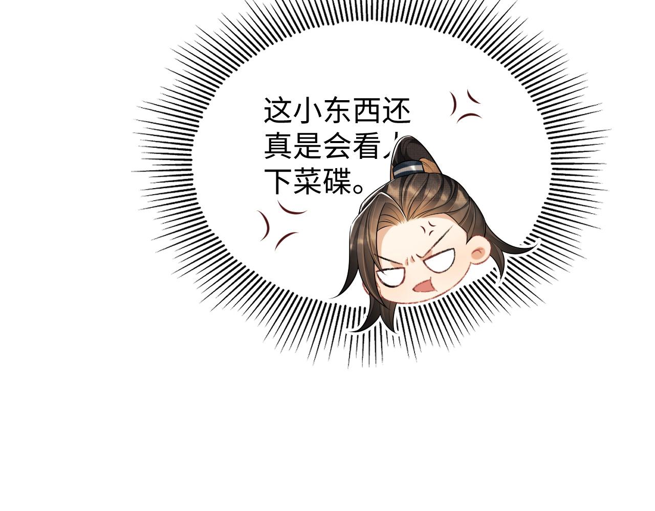 妻为上韩漫全集-第95话 因祸得福无删减无遮挡章节图片 