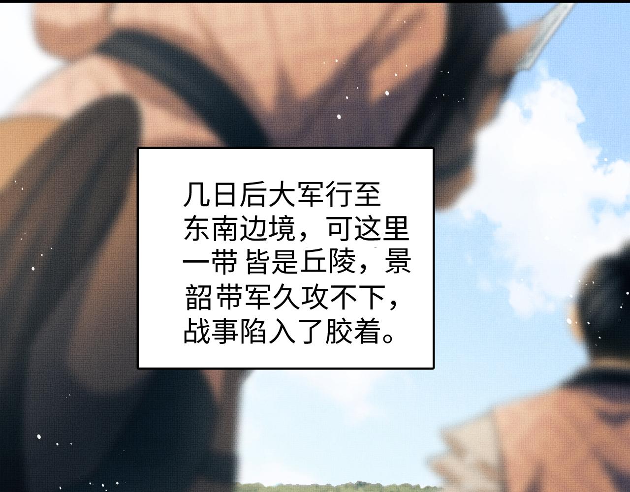 妻为上韩漫全集-第95话 因祸得福无删减无遮挡章节图片 