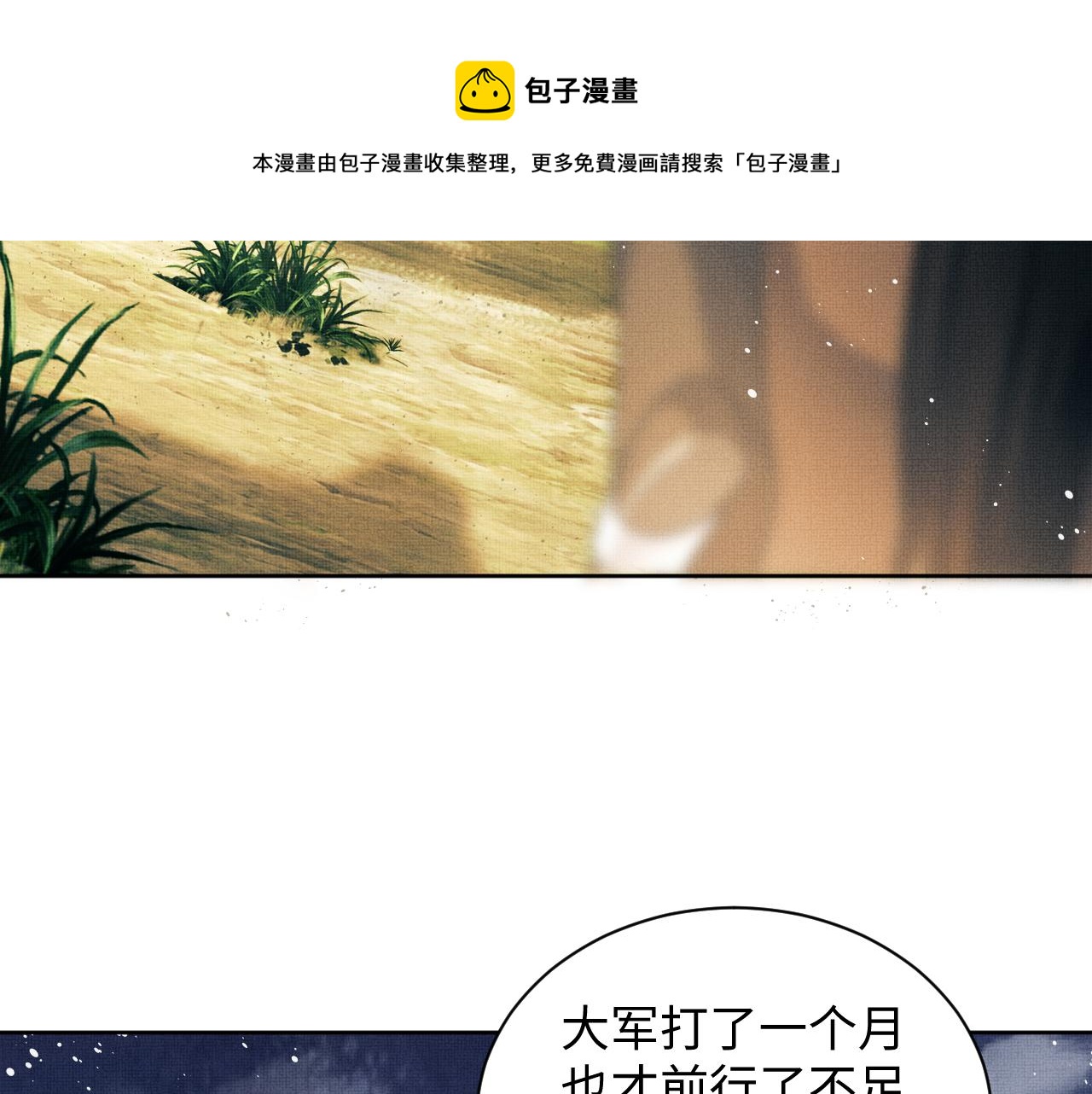 妻为上韩漫全集-第95话 因祸得福无删减无遮挡章节图片 