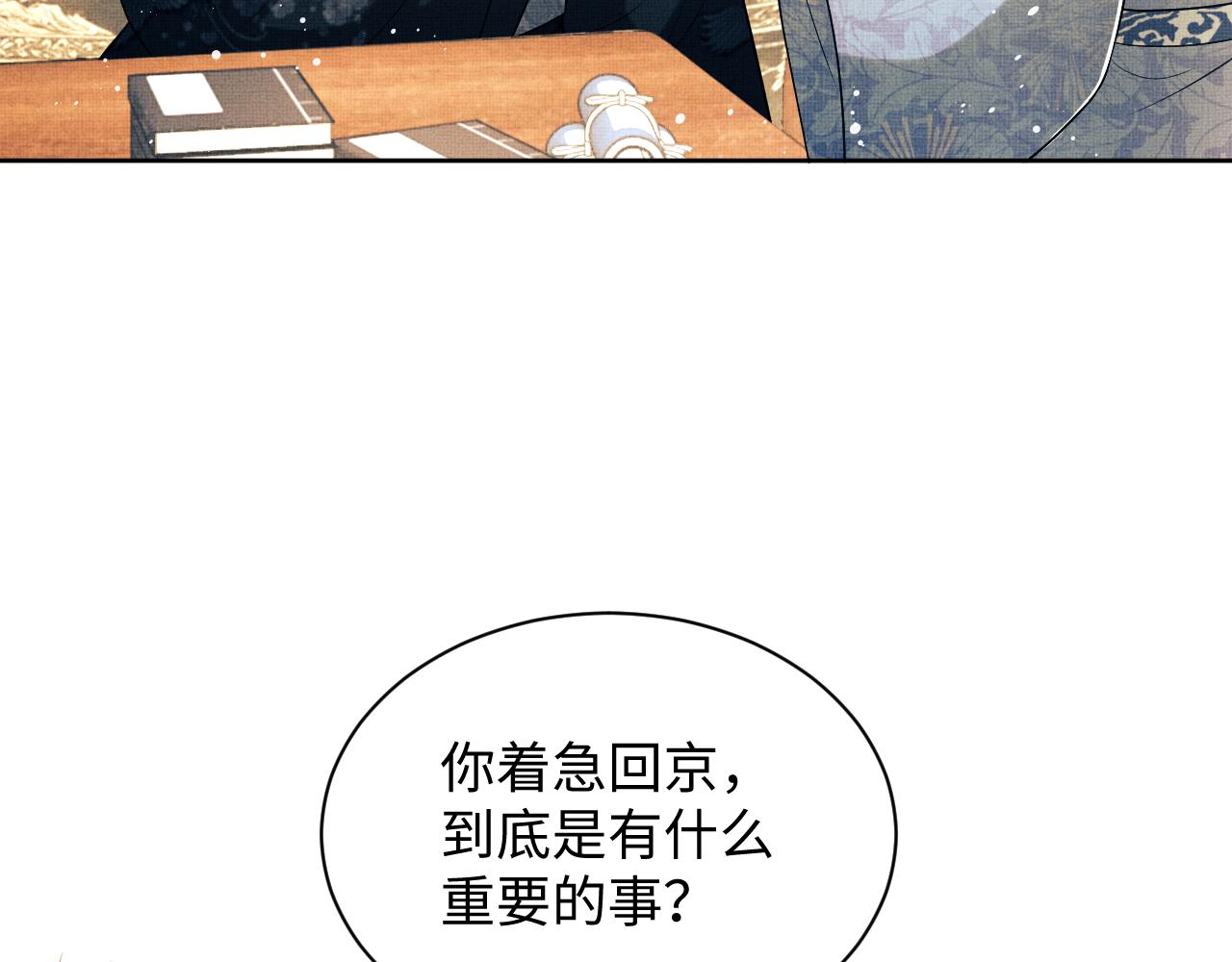 妻为上韩漫全集-第95话 因祸得福无删减无遮挡章节图片 