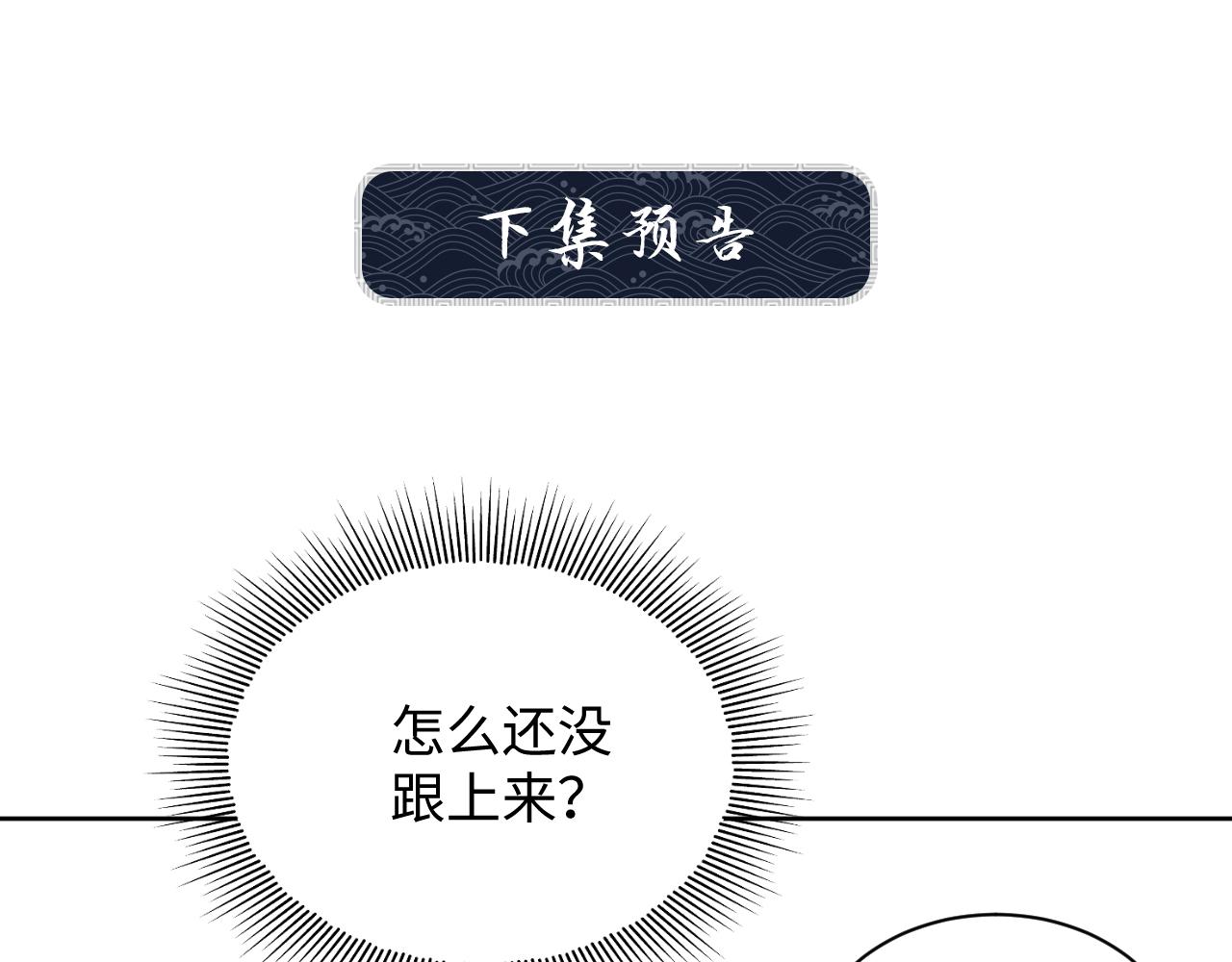 妻为上韩漫全集-第95话 因祸得福无删减无遮挡章节图片 