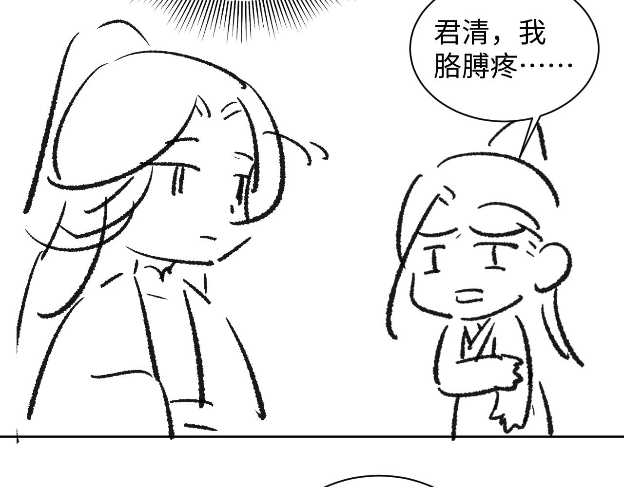 妻为上韩漫全集-第95话 因祸得福无删减无遮挡章节图片 