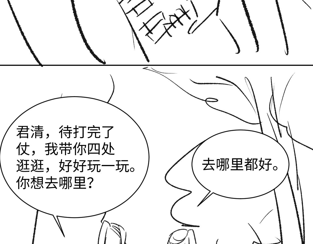 妻为上韩漫全集-第95话 因祸得福无删减无遮挡章节图片 