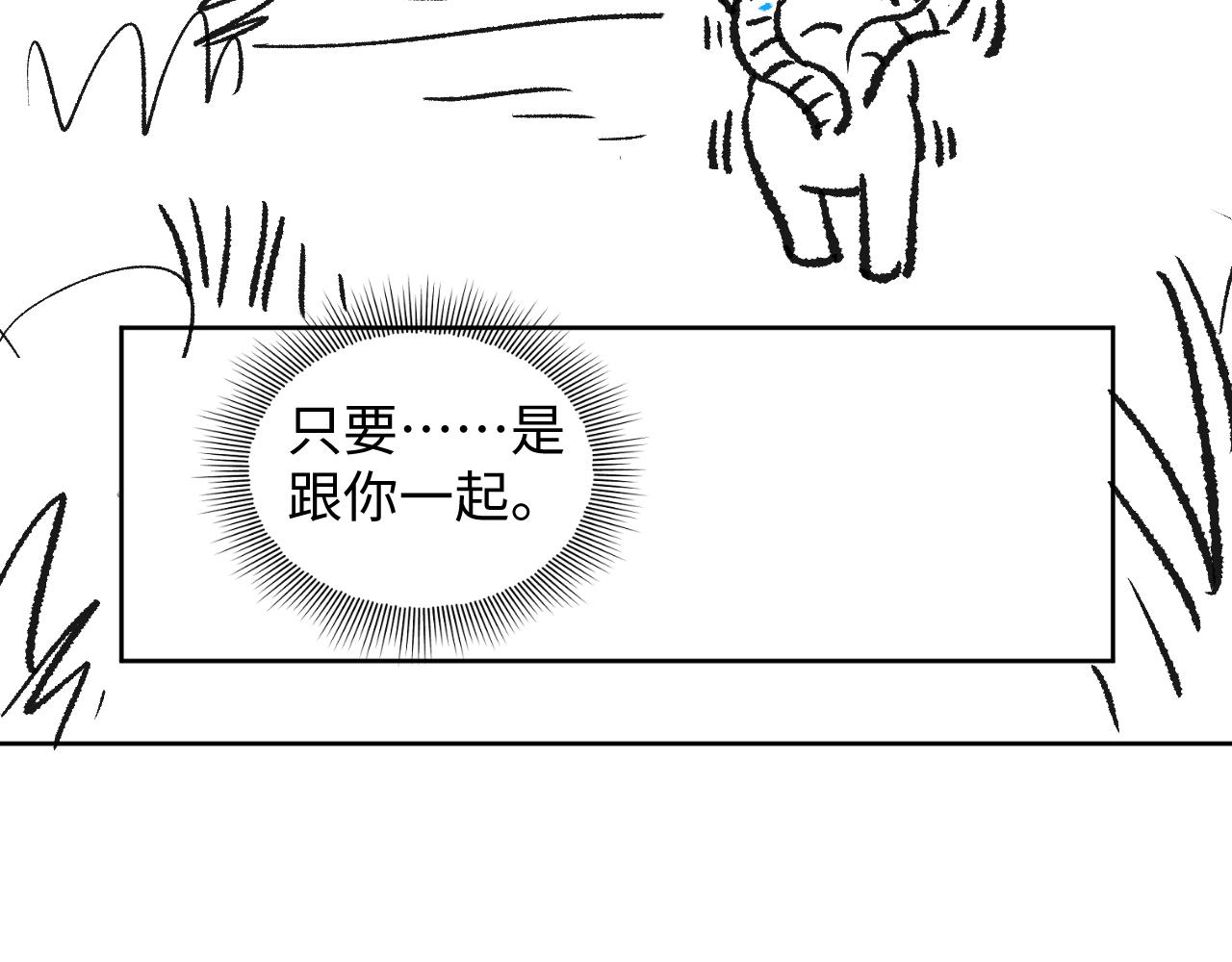 妻为上韩漫全集-第95话 因祸得福无删减无遮挡章节图片 