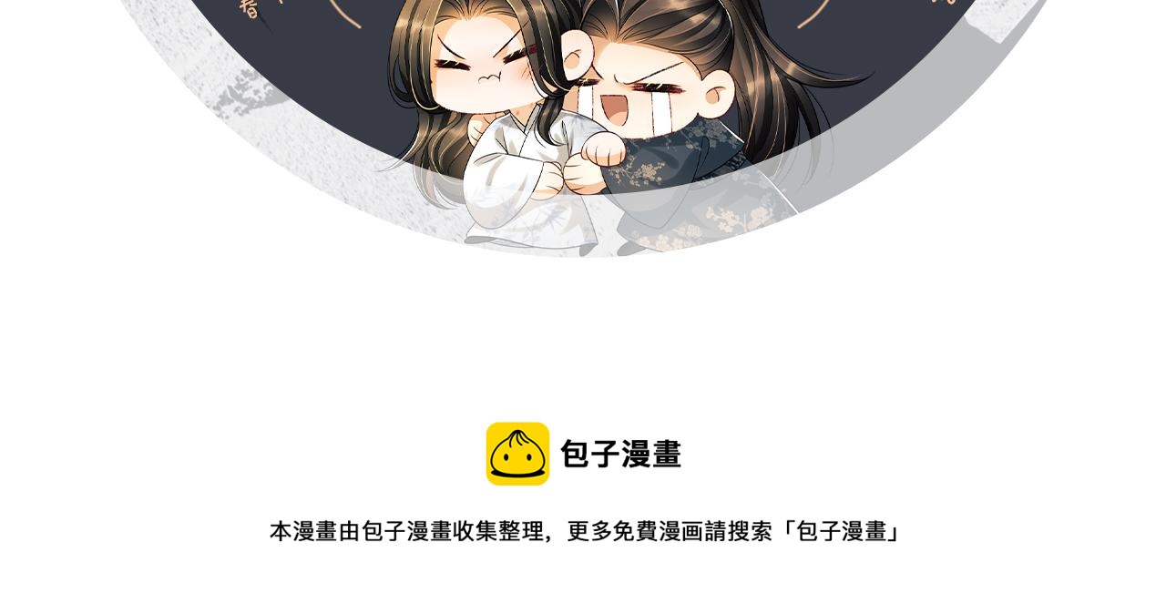 妻为上韩漫全集-第95话 因祸得福无删减无遮挡章节图片 