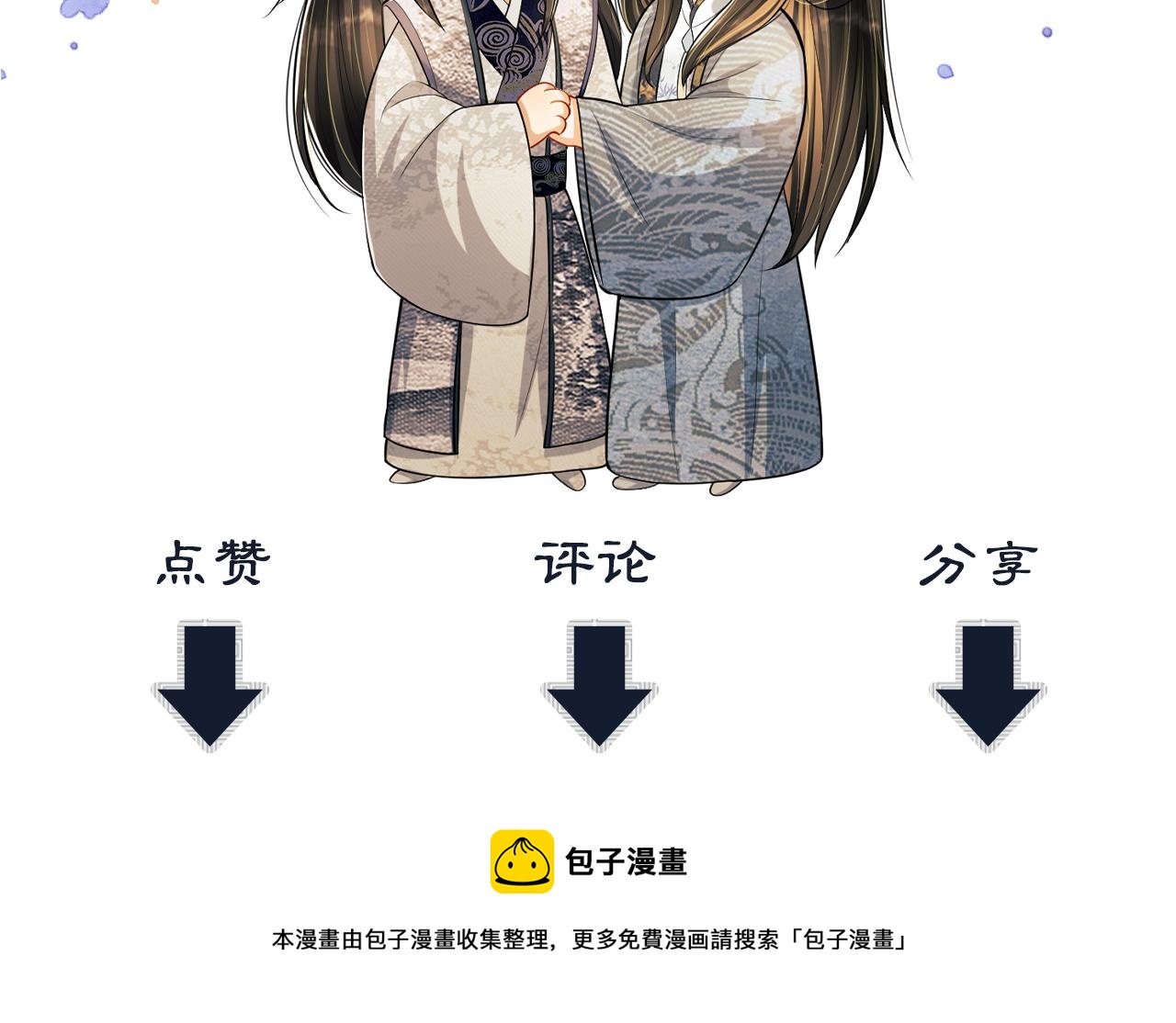妻为上韩漫全集-第95话 因祸得福无删减无遮挡章节图片 
