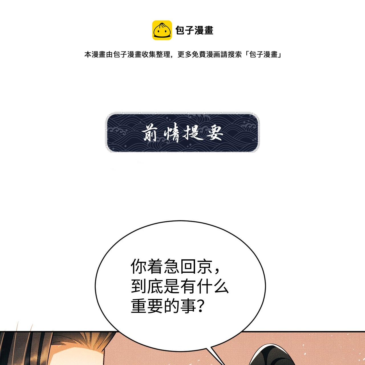 妻为上韩漫全集-第96话 神秘石室无删减无遮挡章节图片 