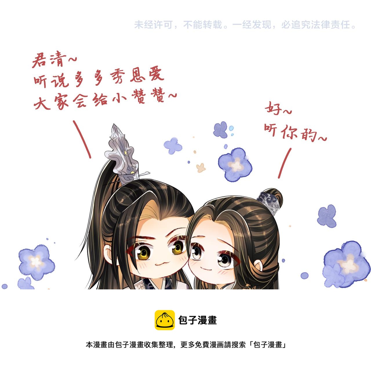 妻为上韩漫全集-第96话 神秘石室无删减无遮挡章节图片 