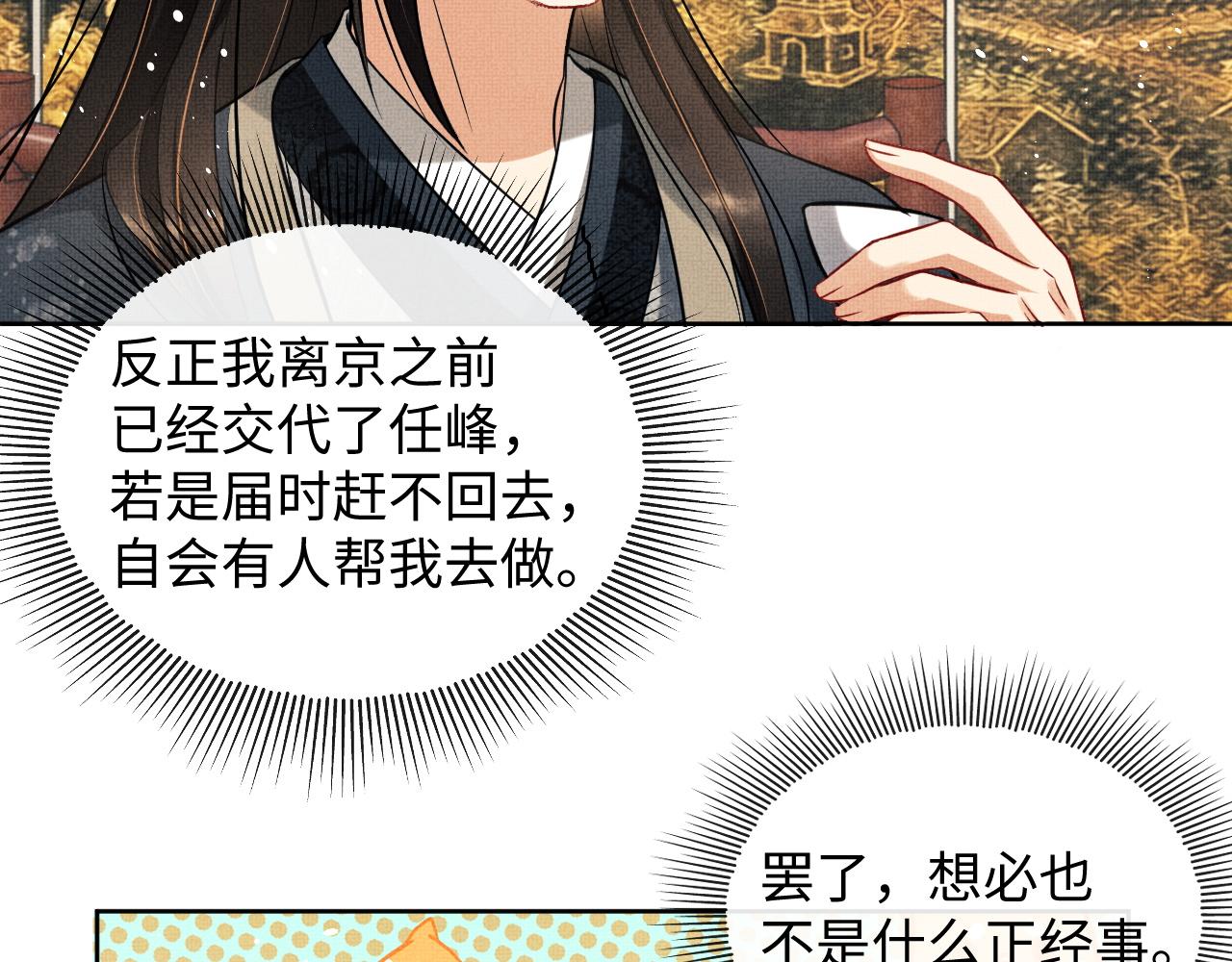妻为上韩漫全集-第96话 神秘石室无删减无遮挡章节图片 