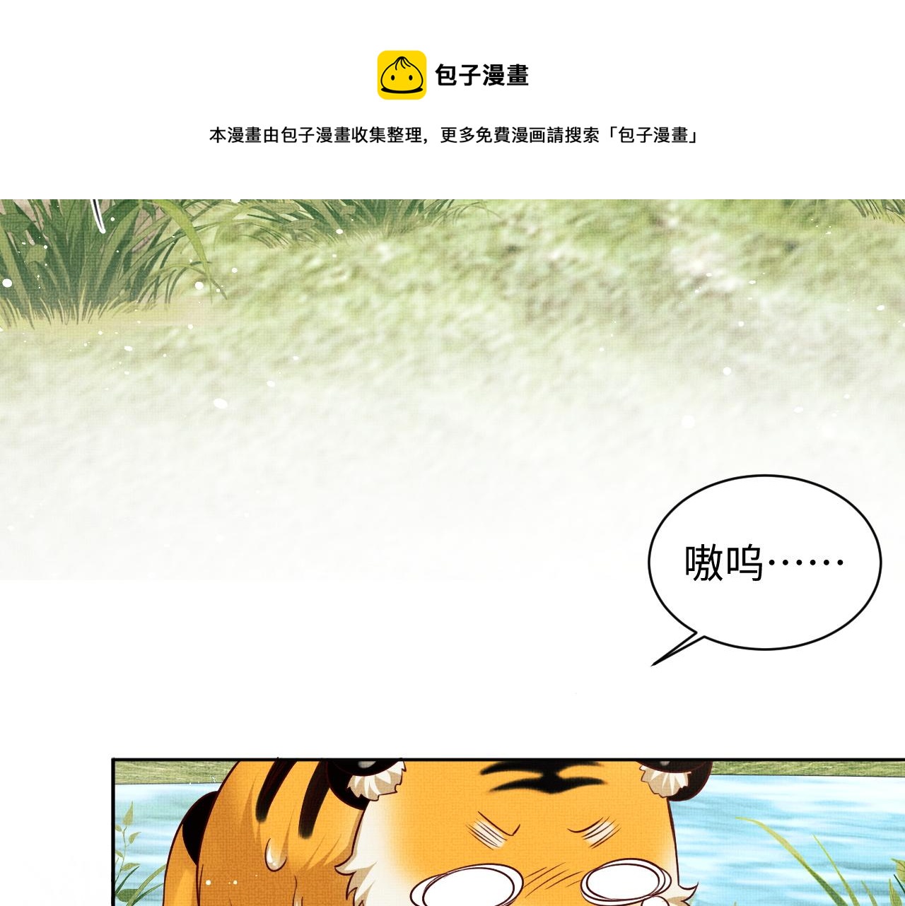 妻为上韩漫全集-第96话 神秘石室无删减无遮挡章节图片 
