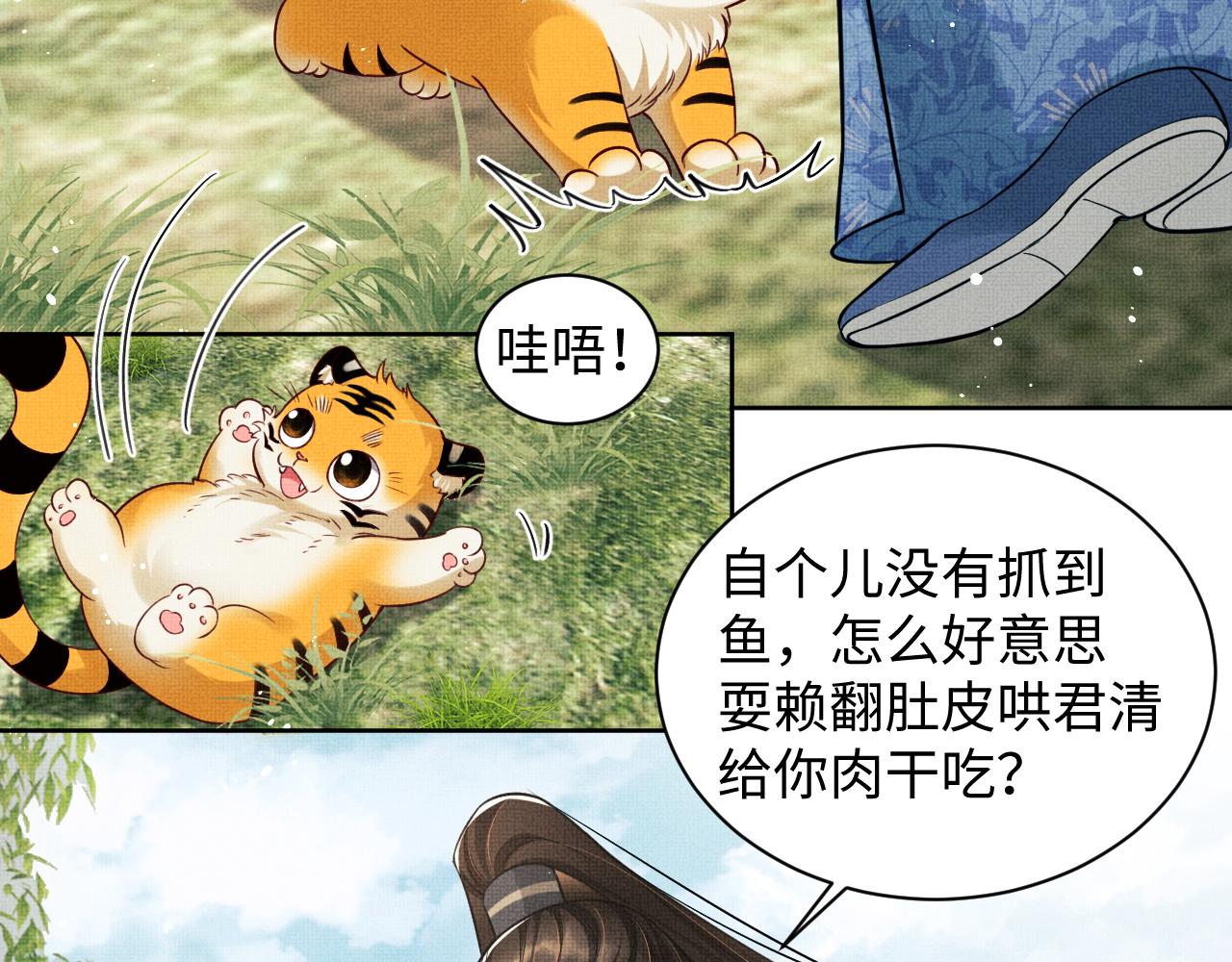 妻为上韩漫全集-第96话 神秘石室无删减无遮挡章节图片 