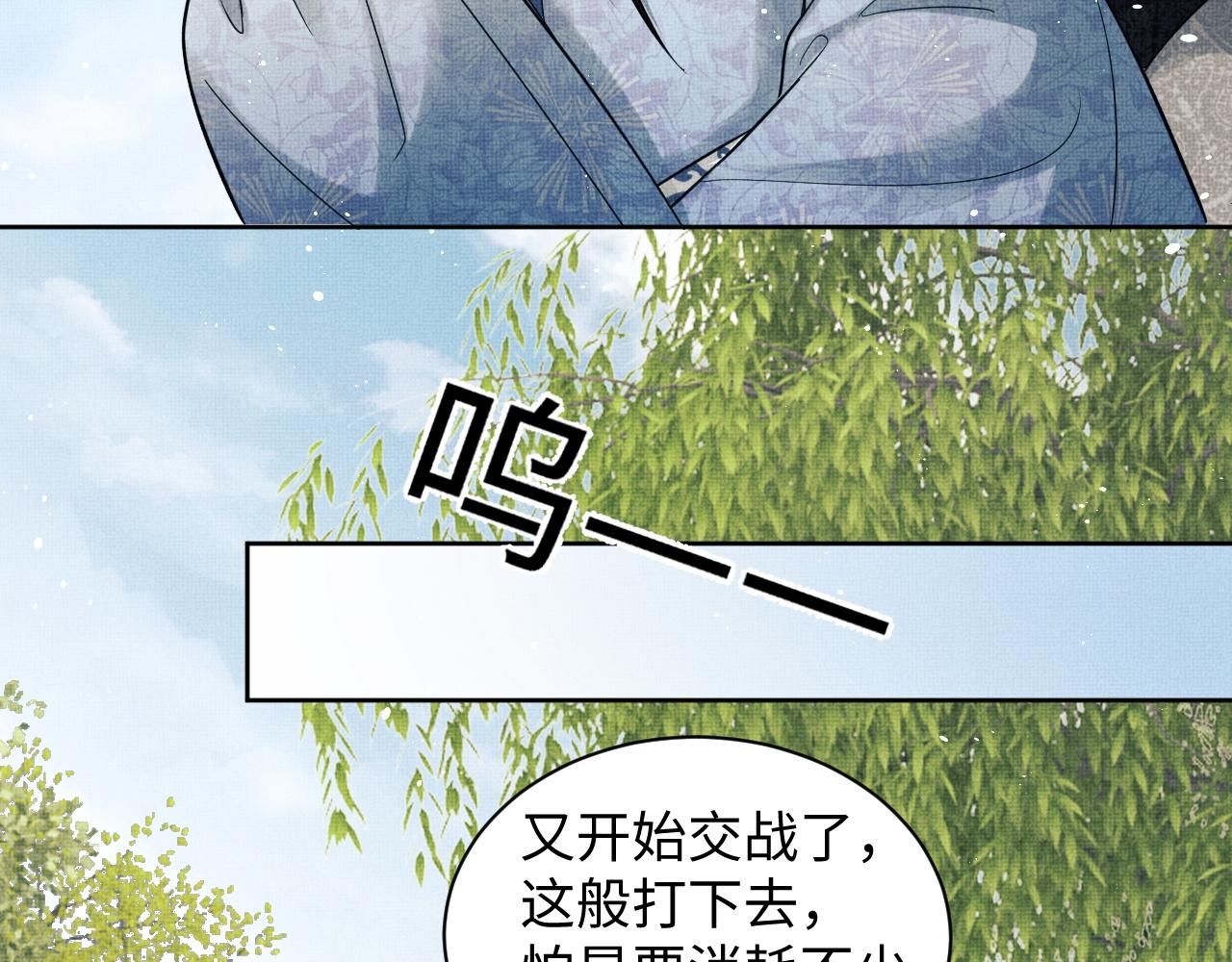 妻为上韩漫全集-第96话 神秘石室无删减无遮挡章节图片 
