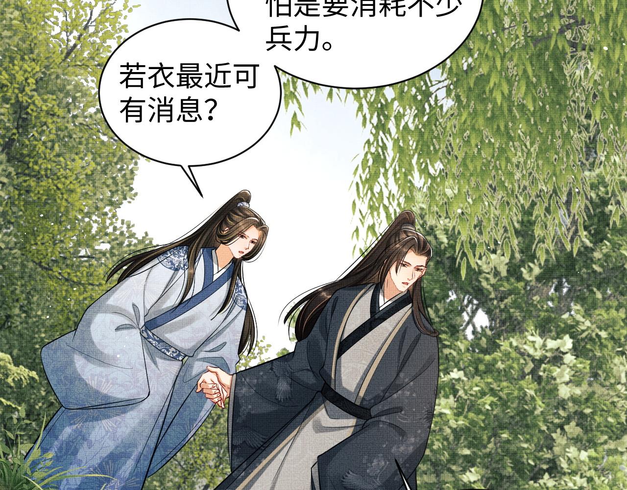 妻为上韩漫全集-第96话 神秘石室无删减无遮挡章节图片 