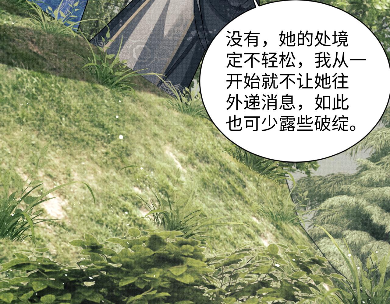 妻为上韩漫全集-第96话 神秘石室无删减无遮挡章节图片 