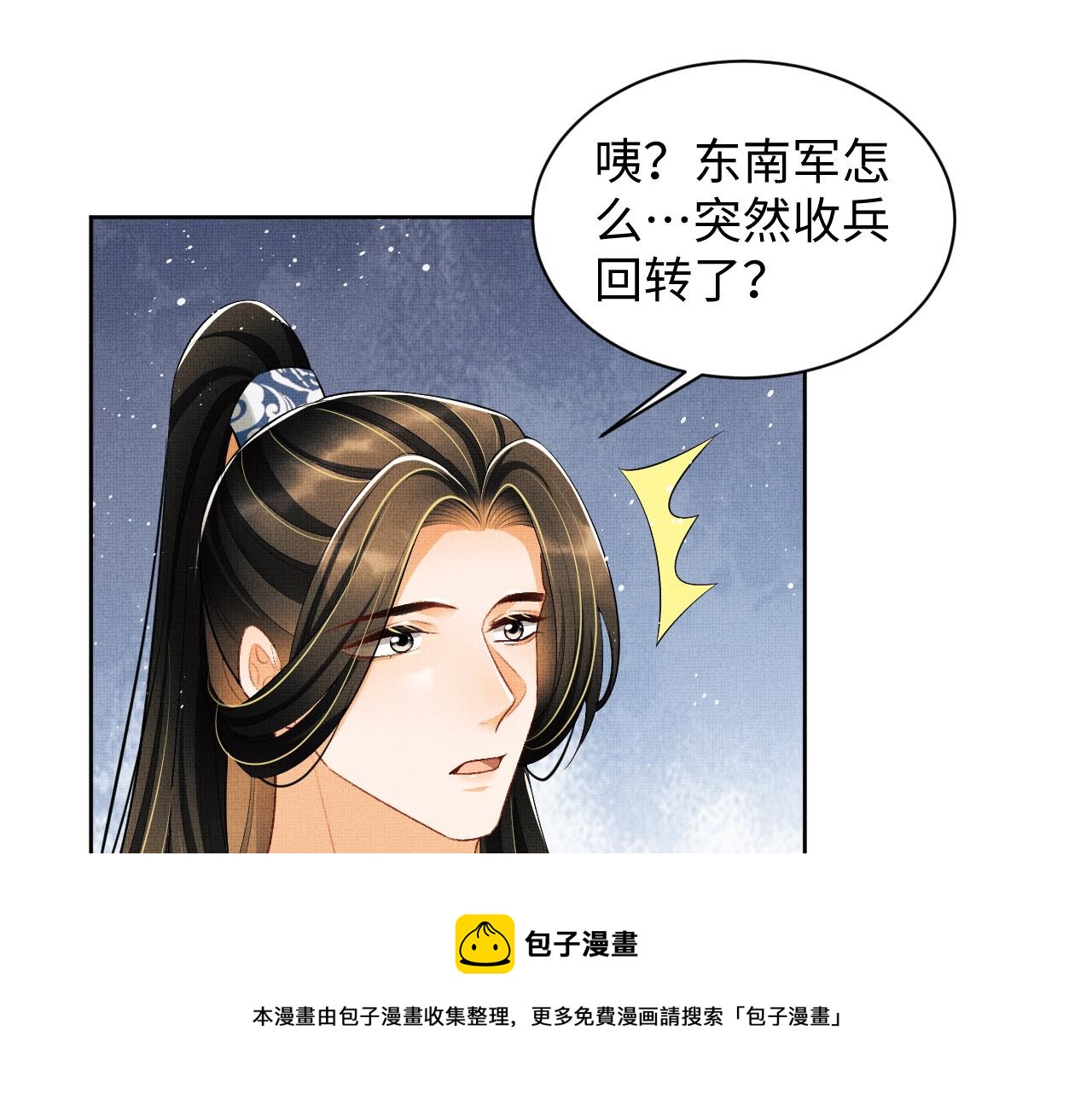 妻为上韩漫全集-第96话 神秘石室无删减无遮挡章节图片 
