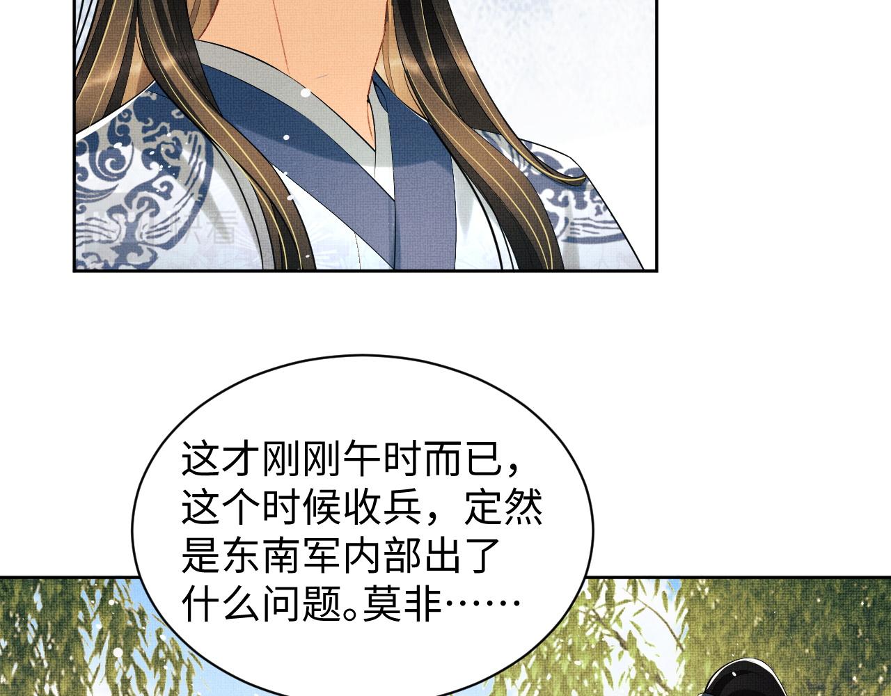 妻为上韩漫全集-第96话 神秘石室无删减无遮挡章节图片 