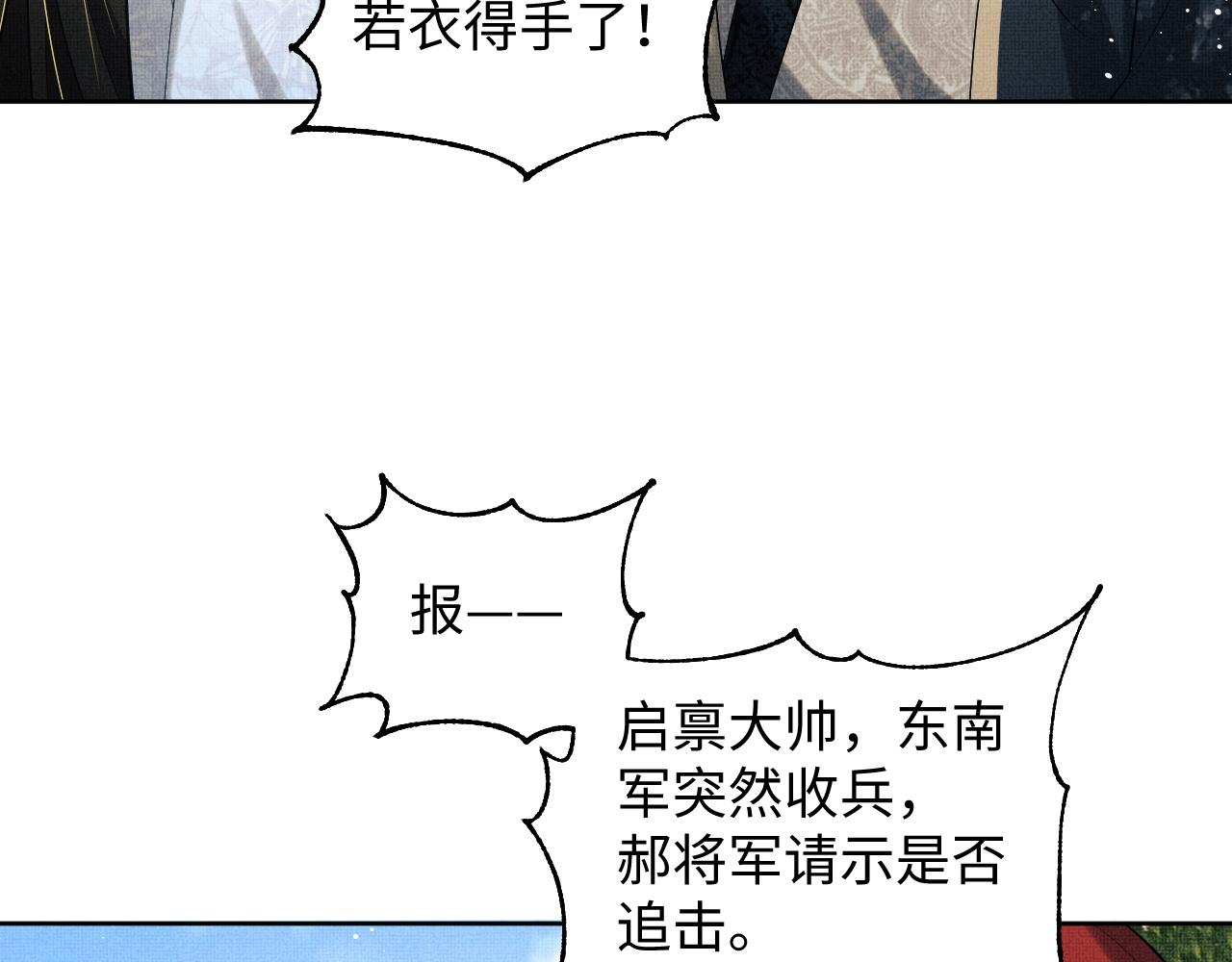 妻为上韩漫全集-第96话 神秘石室无删减无遮挡章节图片 