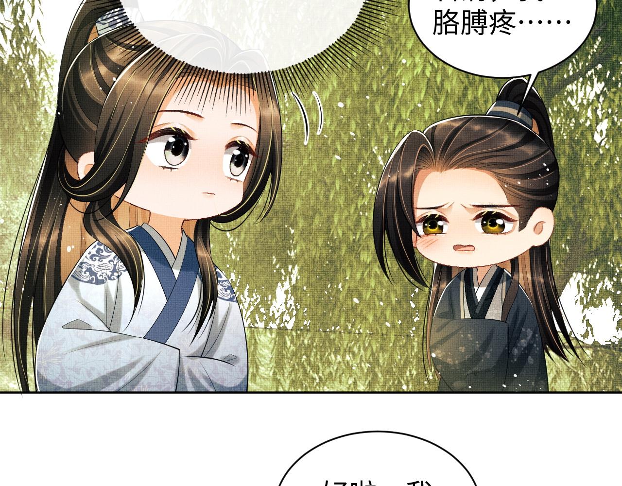 妻为上韩漫全集-第96话 神秘石室无删减无遮挡章节图片 