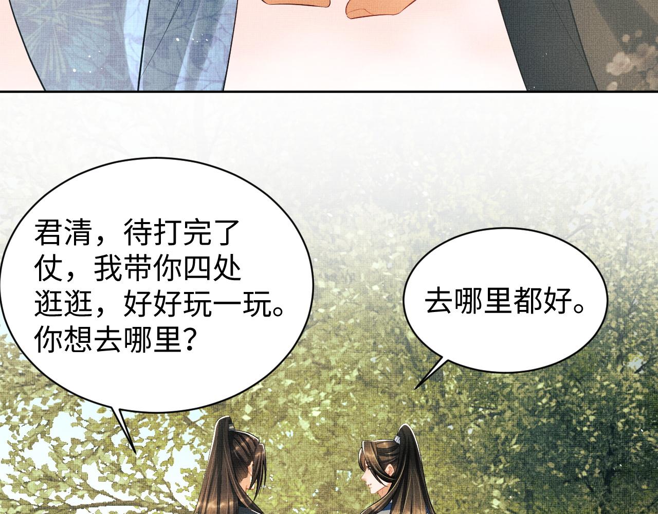 妻为上韩漫全集-第96话 神秘石室无删减无遮挡章节图片 