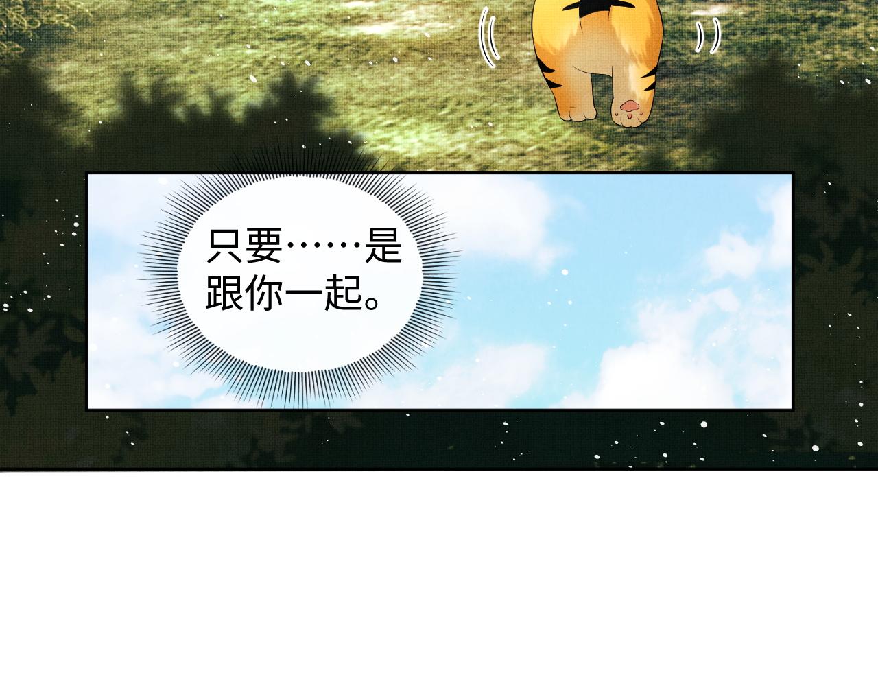 妻为上韩漫全集-第96话 神秘石室无删减无遮挡章节图片 