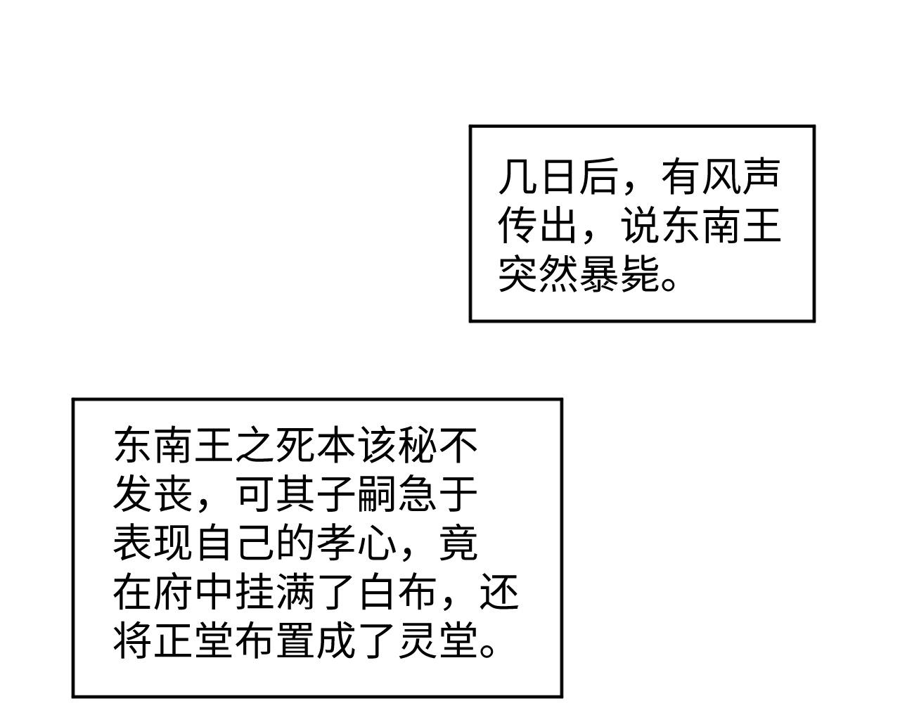 妻为上韩漫全集-第96话 神秘石室无删减无遮挡章节图片 