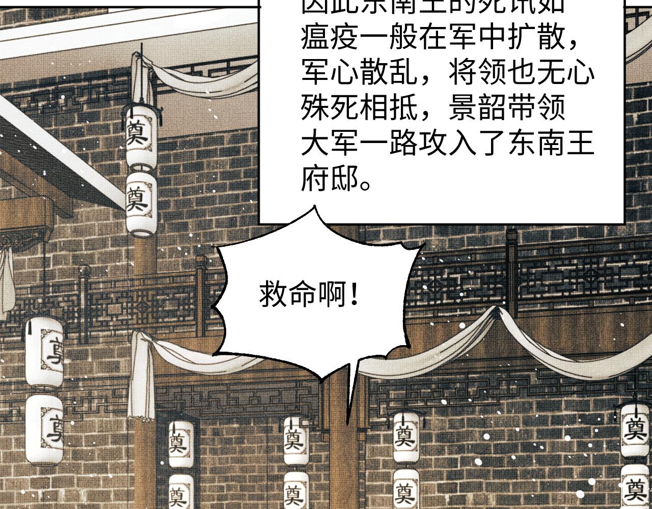 妻为上韩漫全集-第96话 神秘石室无删减无遮挡章节图片 