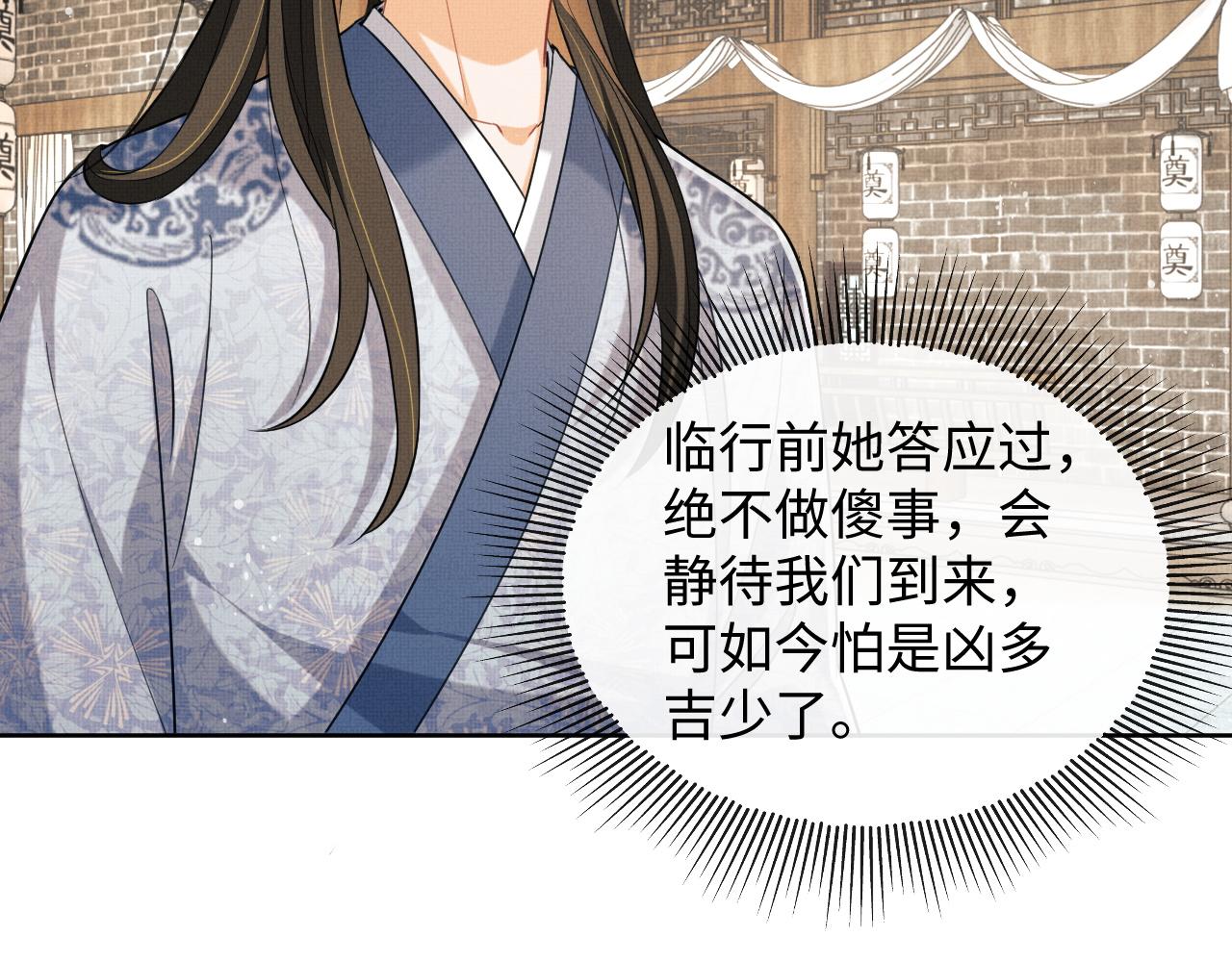 妻为上韩漫全集-第96话 神秘石室无删减无遮挡章节图片 
