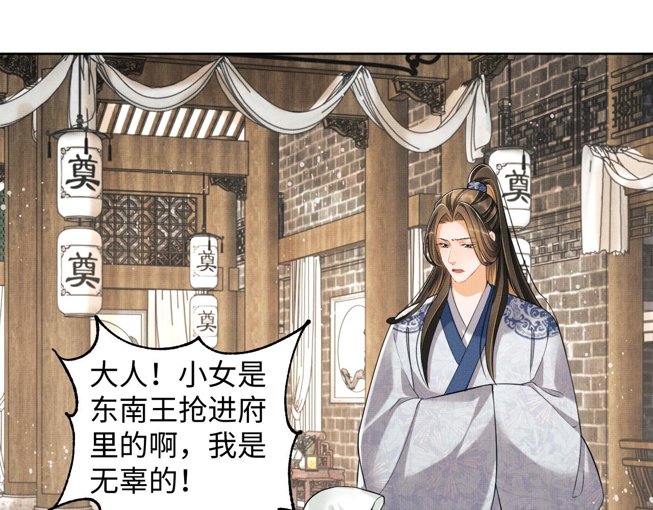 妻为上韩漫全集-第96话 神秘石室无删减无遮挡章节图片 