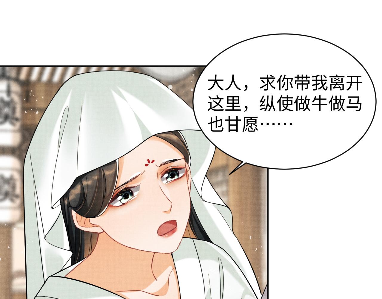 妻为上韩漫全集-第96话 神秘石室无删减无遮挡章节图片 