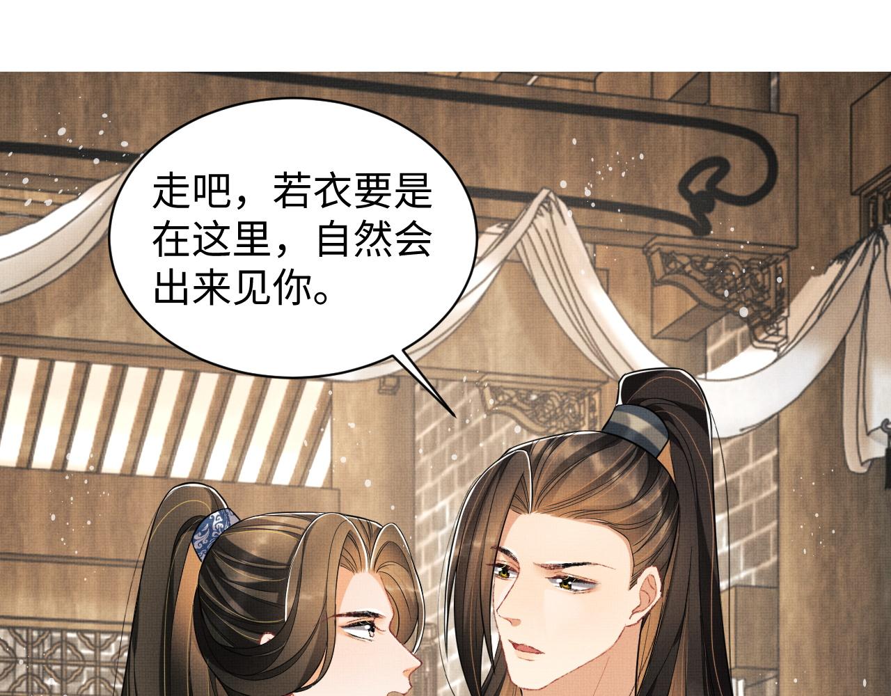 妻为上韩漫全集-第96话 神秘石室无删减无遮挡章节图片 