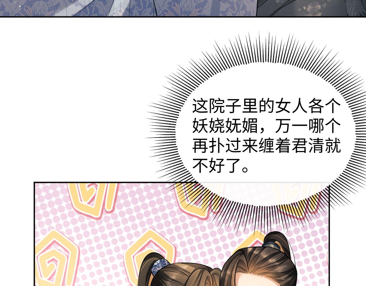 妻为上韩漫全集-第96话 神秘石室无删减无遮挡章节图片 