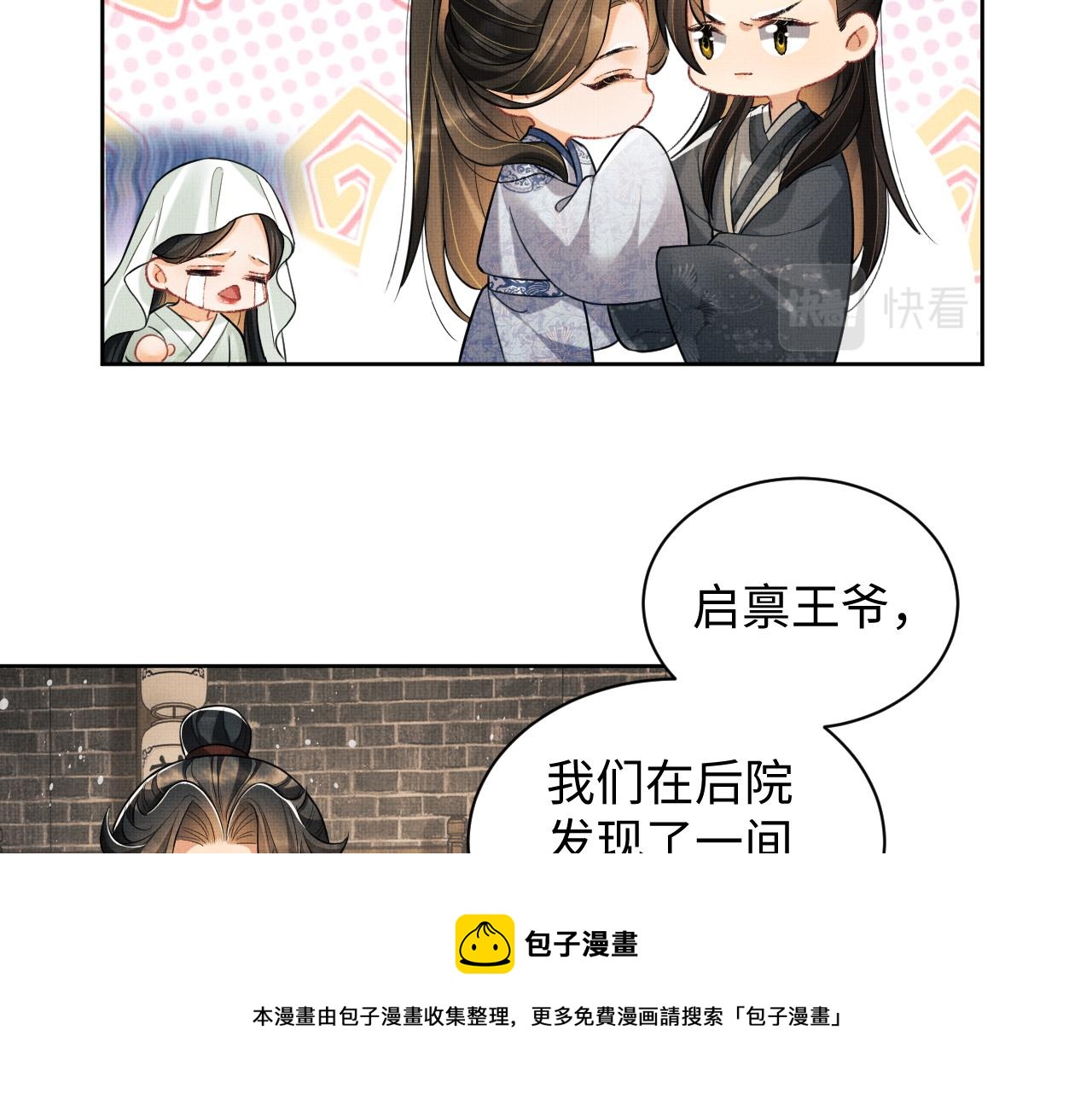 妻为上韩漫全集-第96话 神秘石室无删减无遮挡章节图片 