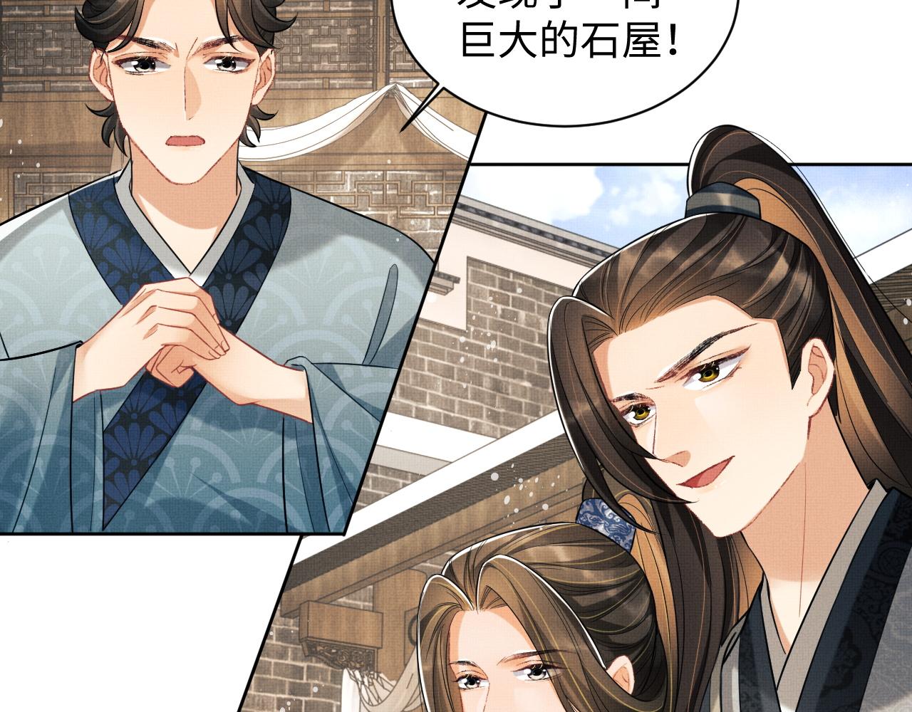妻为上韩漫全集-第96话 神秘石室无删减无遮挡章节图片 