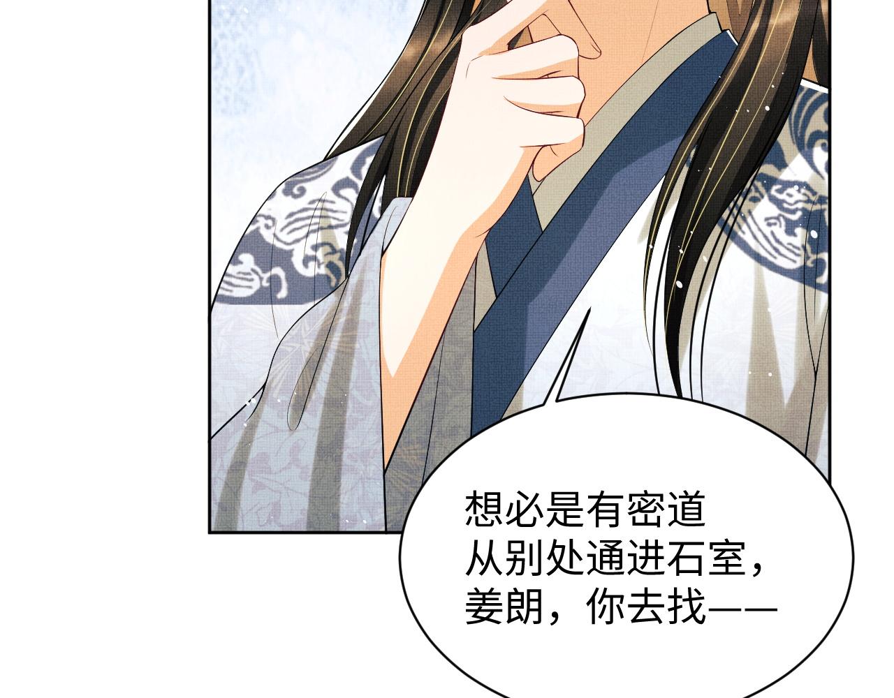 妻为上韩漫全集-第96话 神秘石室无删减无遮挡章节图片 