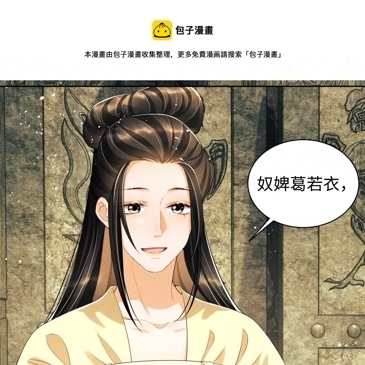 妻为上韩漫全集-第96话 神秘石室无删减无遮挡章节图片 