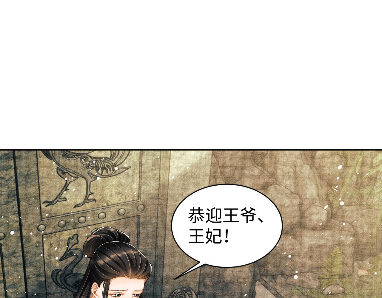 妻为上韩漫全集-第96话 神秘石室无删减无遮挡章节图片 