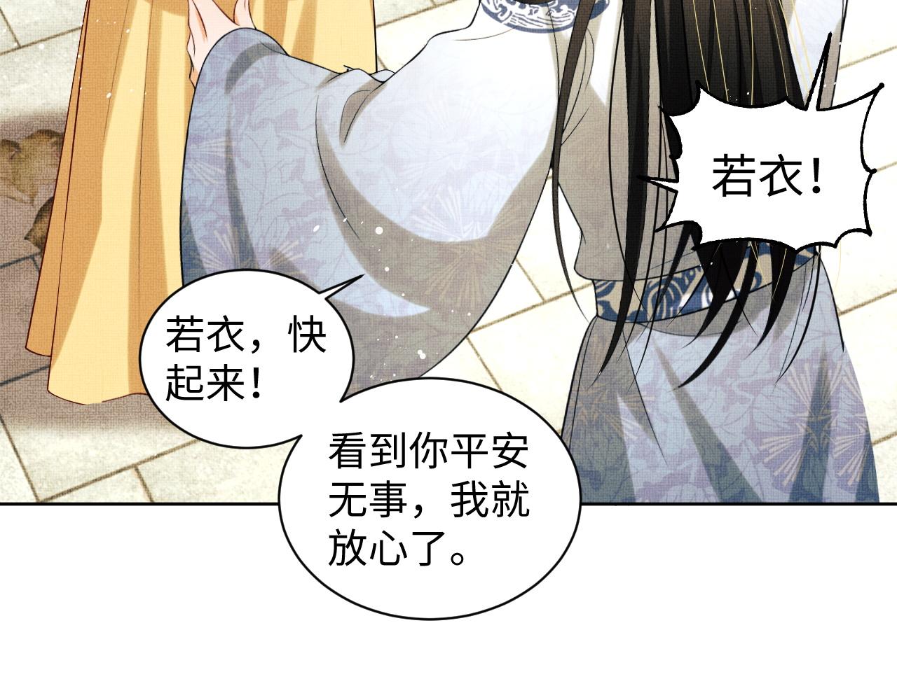 妻为上韩漫全集-第96话 神秘石室无删减无遮挡章节图片 