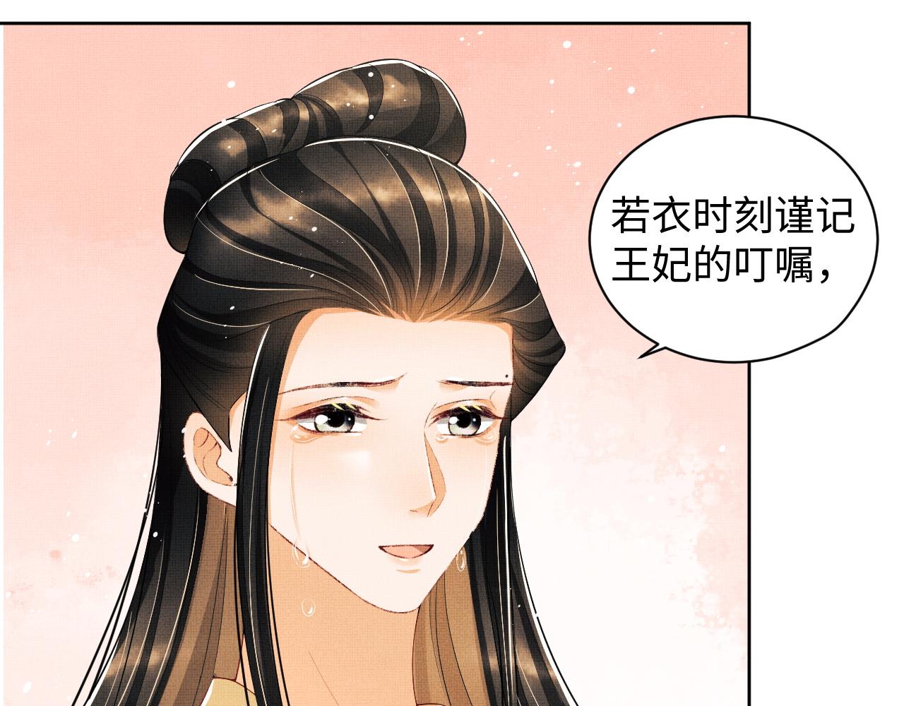 妻为上韩漫全集-第96话 神秘石室无删减无遮挡章节图片 
