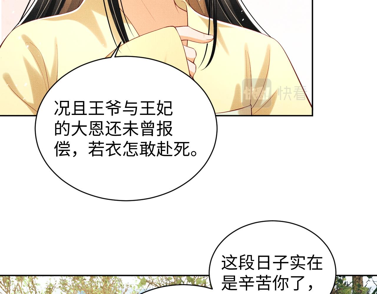 妻为上韩漫全集-第96话 神秘石室无删减无遮挡章节图片 