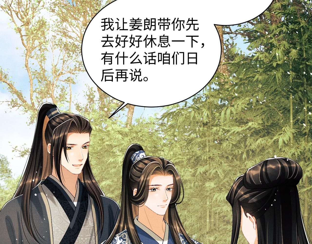 妻为上韩漫全集-第96话 神秘石室无删减无遮挡章节图片 