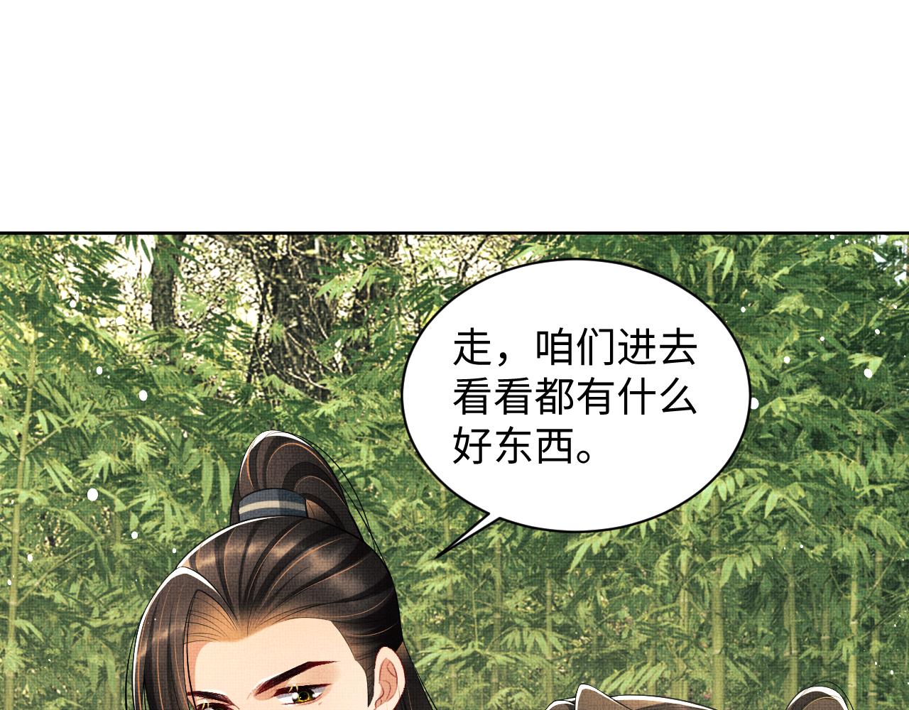 妻为上韩漫全集-第96话 神秘石室无删减无遮挡章节图片 