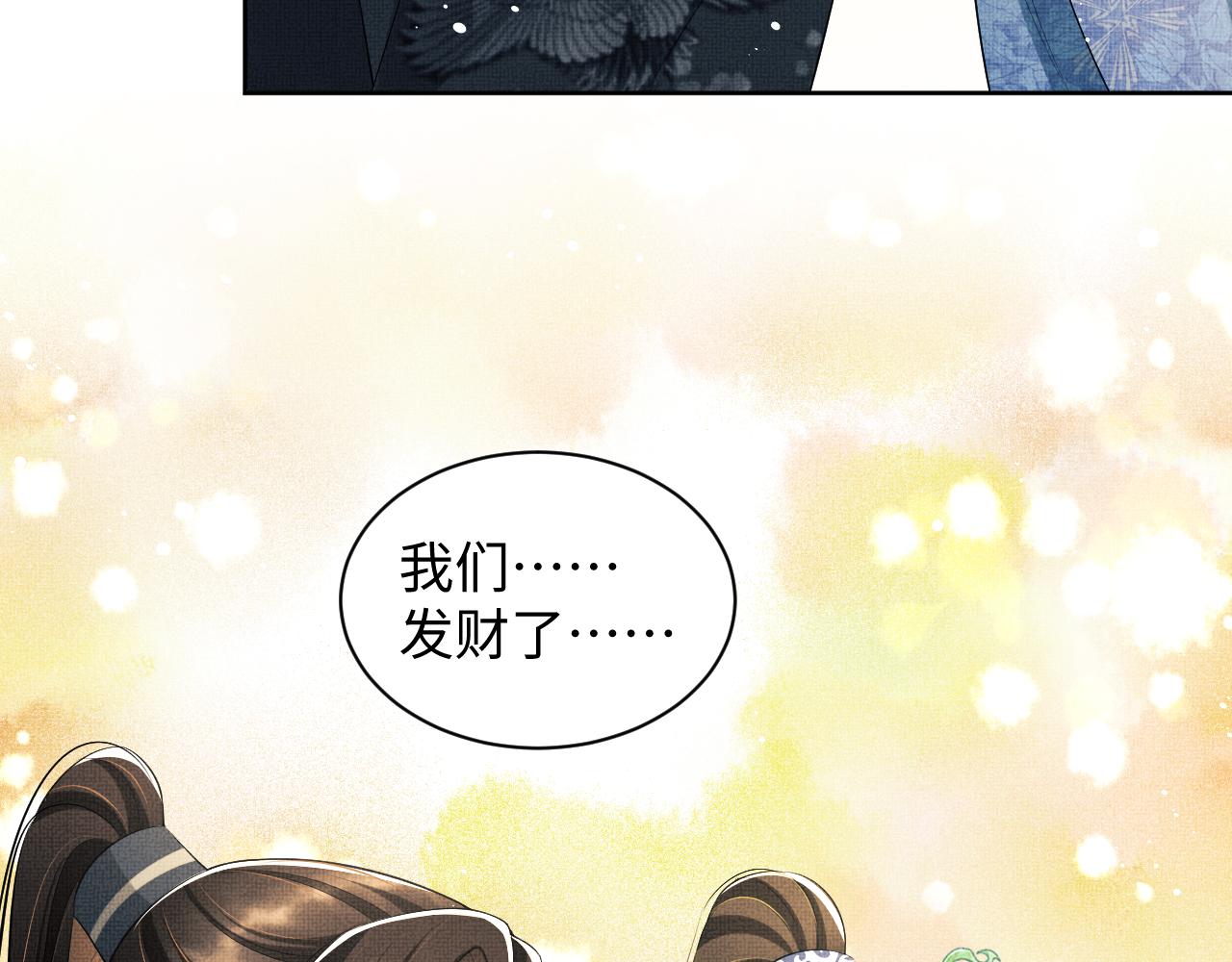 妻为上韩漫全集-第96话 神秘石室无删减无遮挡章节图片 