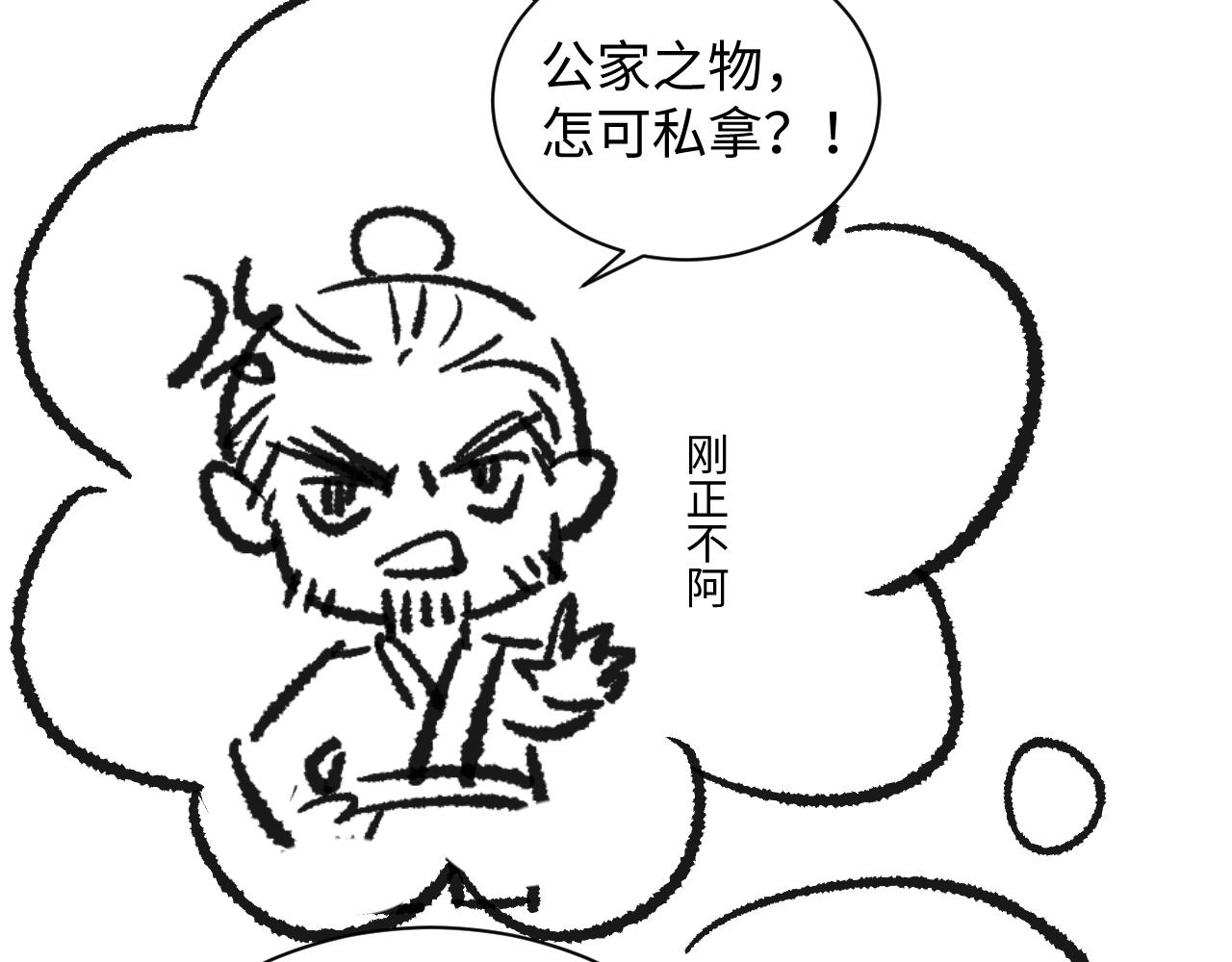妻为上韩漫全集-第96话 神秘石室无删减无遮挡章节图片 