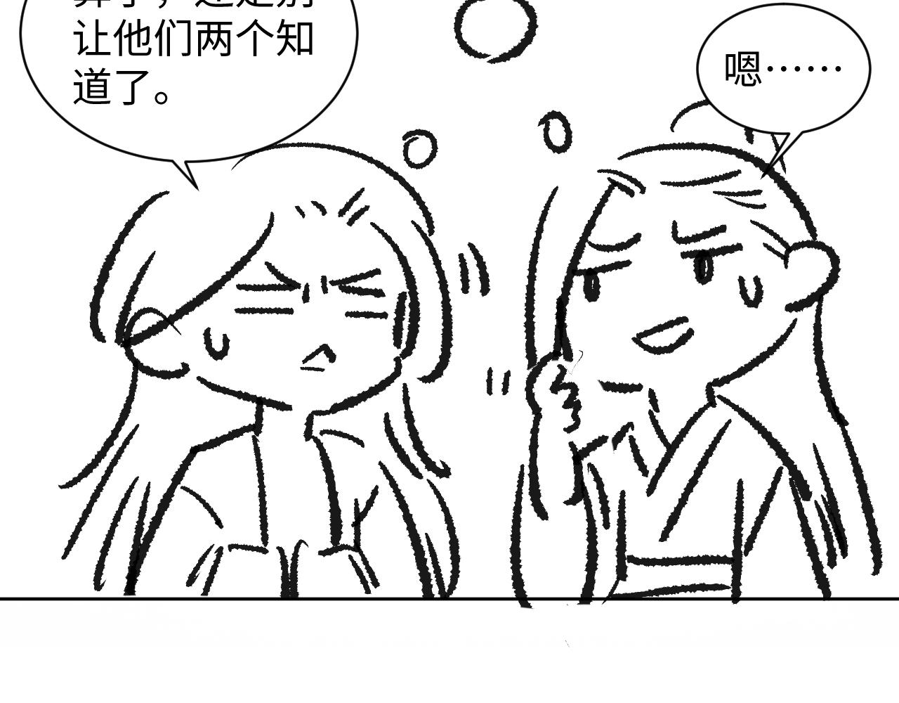 妻为上韩漫全集-第96话 神秘石室无删减无遮挡章节图片 