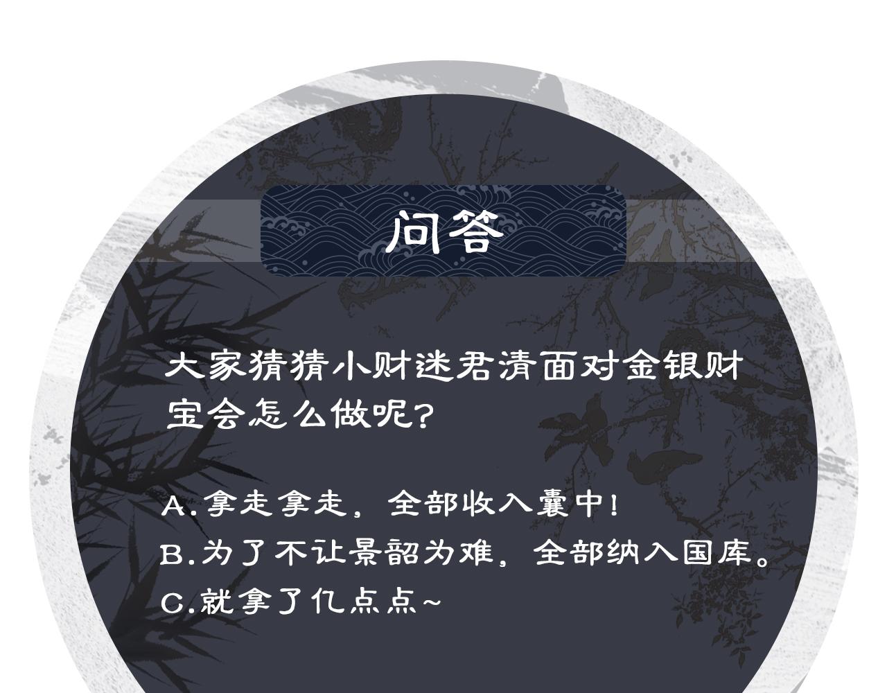 妻为上韩漫全集-第96话 神秘石室无删减无遮挡章节图片 