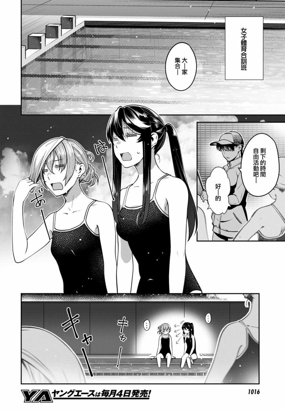 漆叶彩良才不会恋爱韩漫全集-第28话无删减无遮挡章节图片 