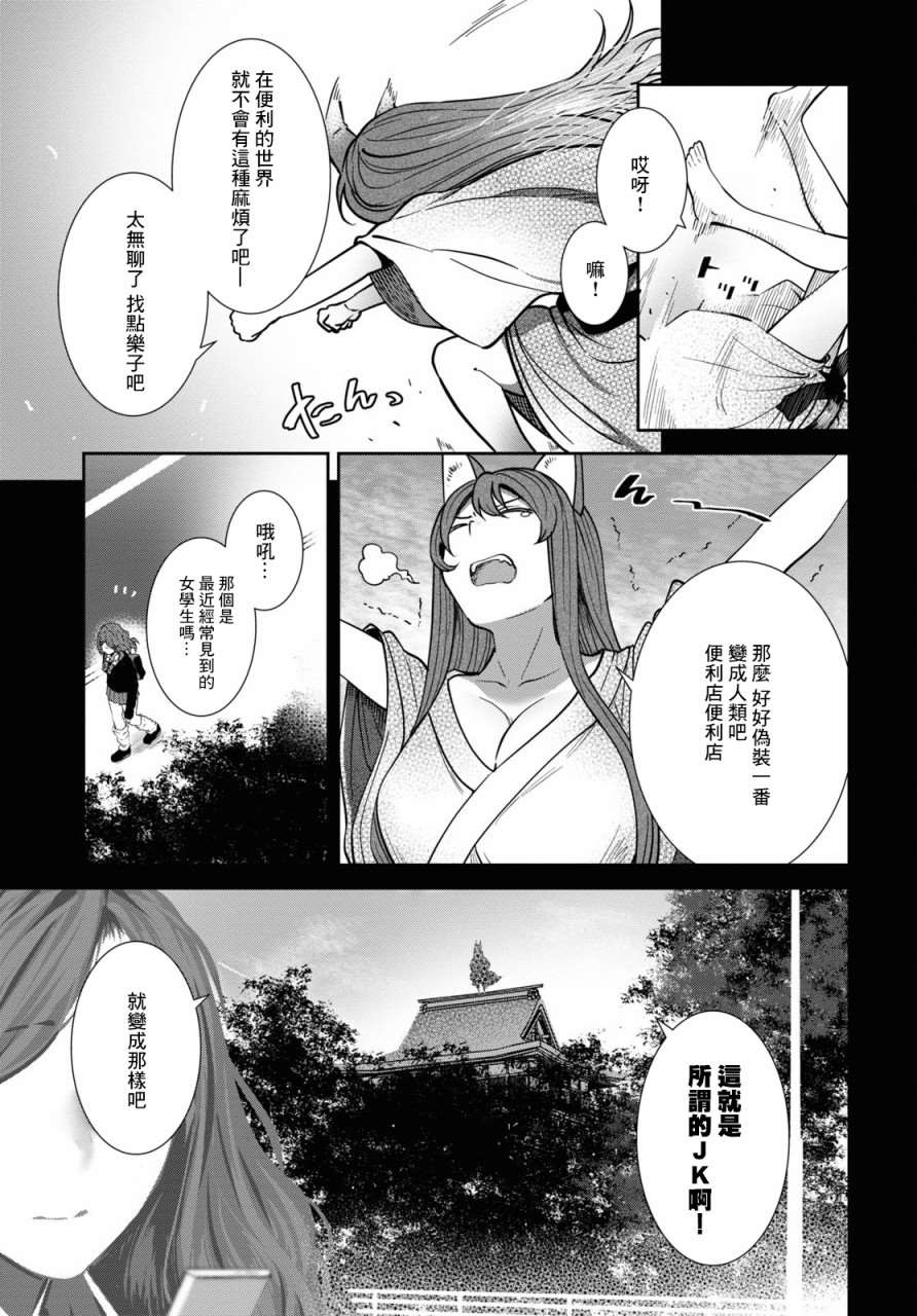 漆叶彩良才不会恋爱韩漫全集-第34話无删减无遮挡章节图片 