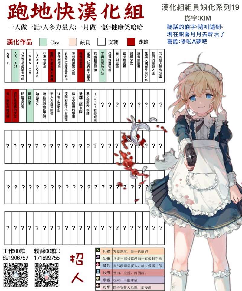 漆叶彩良才不会恋爱韩漫全集-第34話无删减无遮挡章节图片 