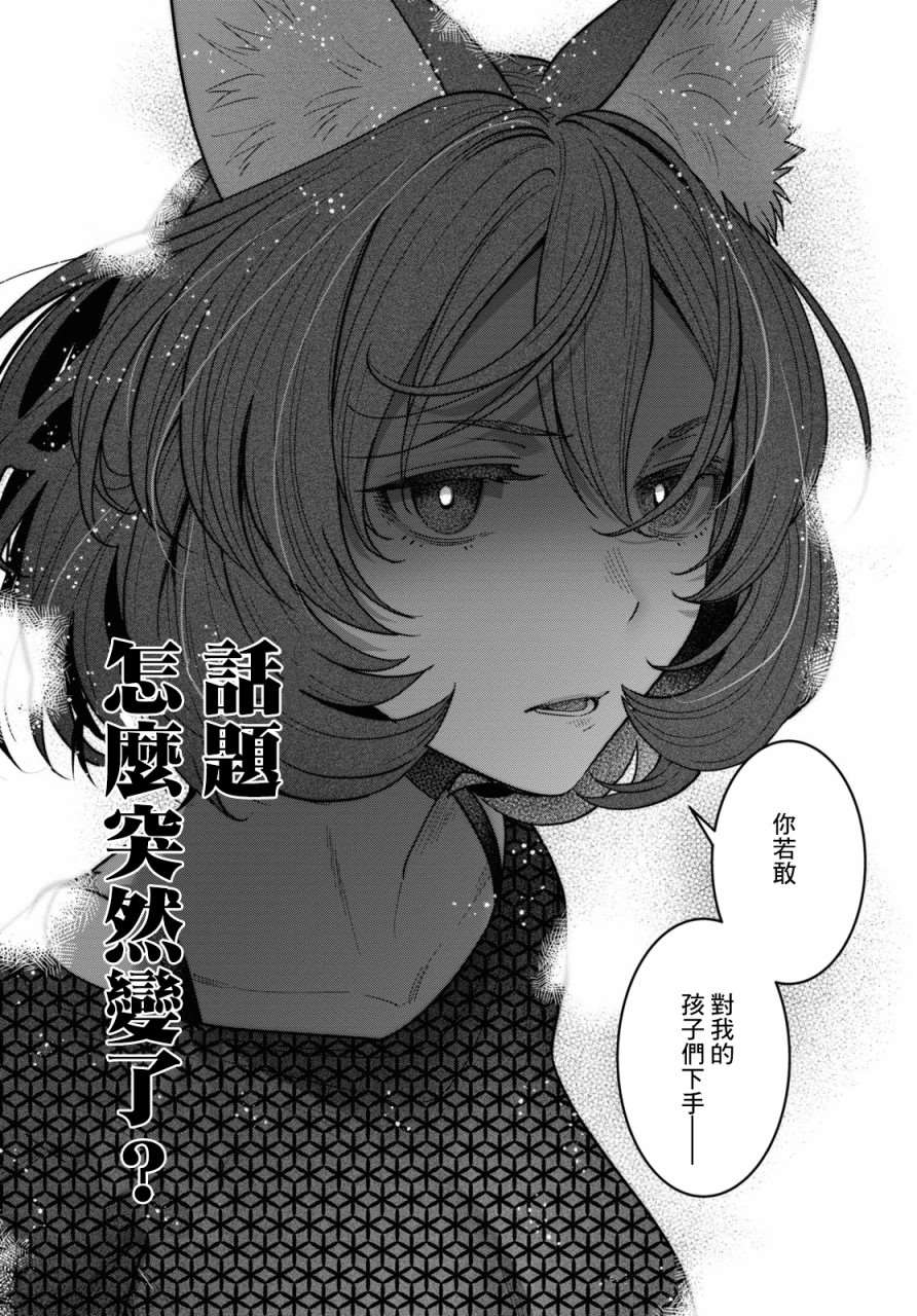 漆叶彩良才不会恋爱韩漫全集-第34話无删减无遮挡章节图片 