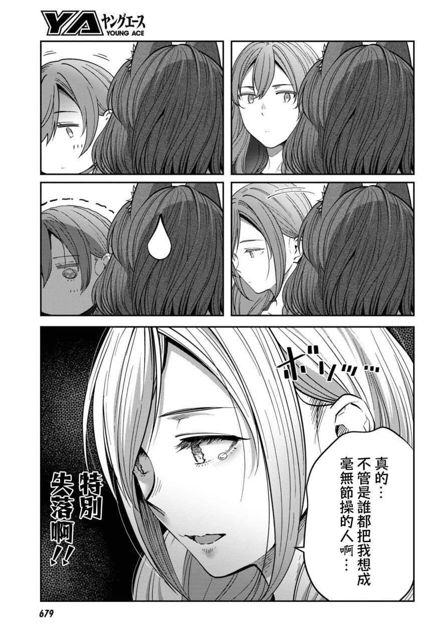 漆叶彩良才不会恋爱韩漫全集-第34話无删减无遮挡章节图片 
